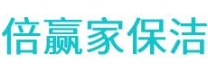 新兴县保洁公司
